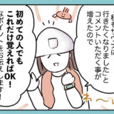 初めてのサウナの前に読んでおくと安心な漫画